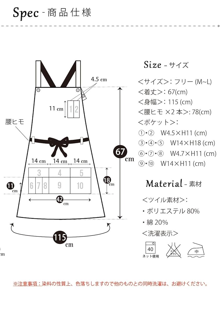 【未着用・早い者勝ち】カネコイサオ ワンダフルワールド タブリエ エプロン 黒 未着用・早い者勝ち】カネコイサオ ワンダフルワールド タブリエ